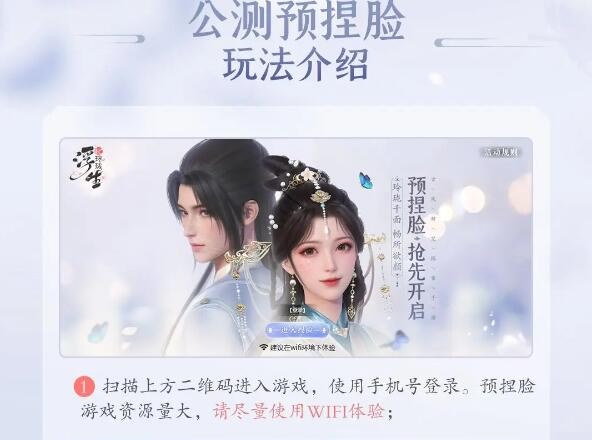 浮生忆玲珑捏脸数据大全 好看的男女捏脸数据分享[多图]图片8