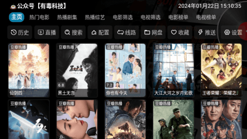 毒盒影视YSC纯净版