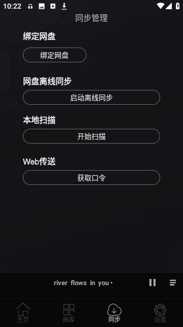 风车音乐官网版