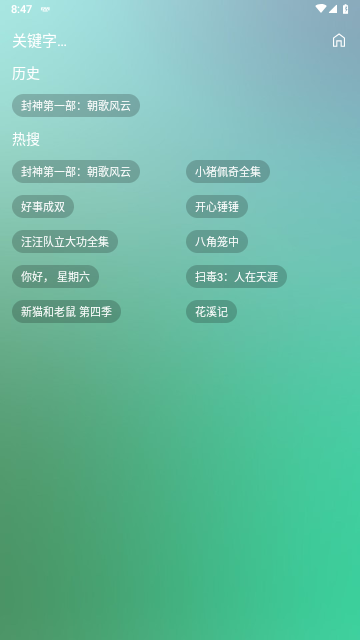 蜂蜜影视无广告版