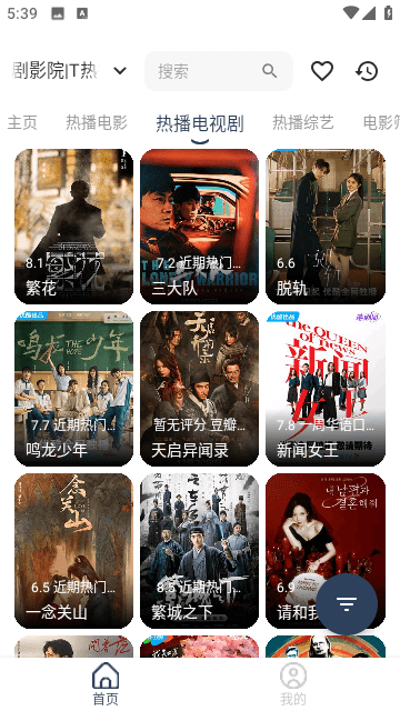 大学影视君官网版