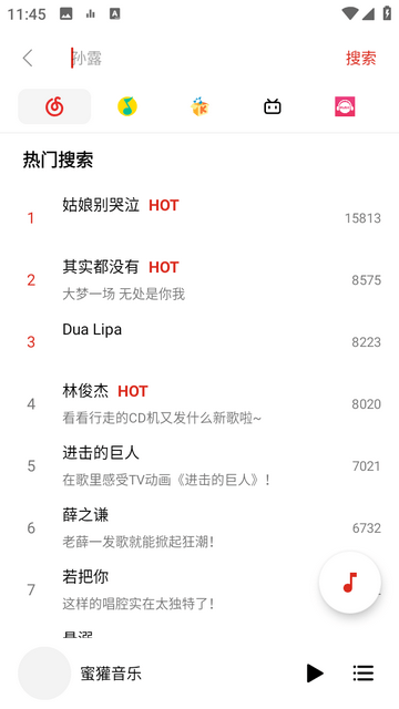 蜜罐音乐官网版