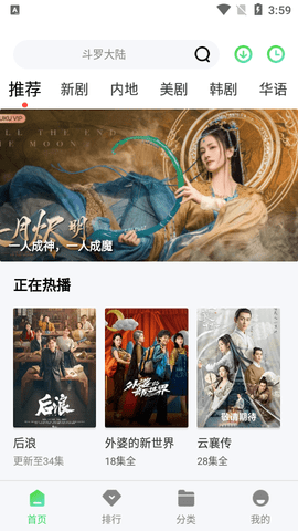 66影视网高清免费版