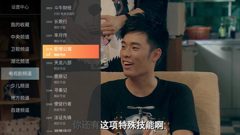 小酷直播TV版