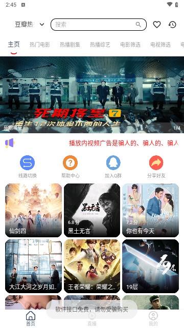 存在影视2024最新版