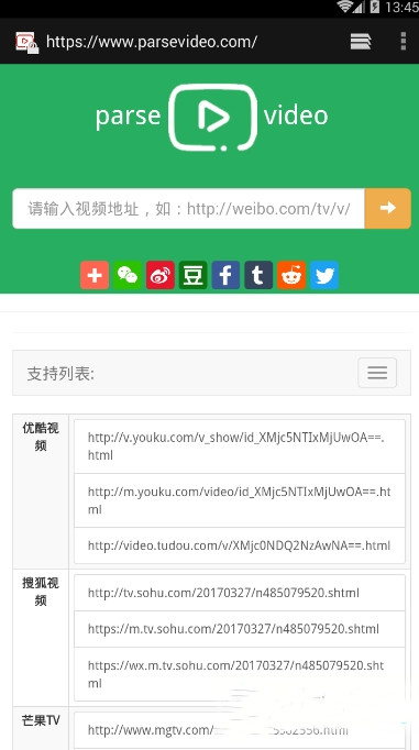 搜搜客去广告无限看免费版图片4