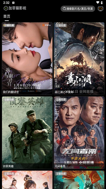 加菲猫影视手机版