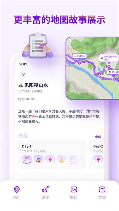 exping地图标注免费软件下载图片4