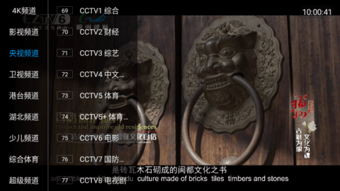 宏景直播TV版
