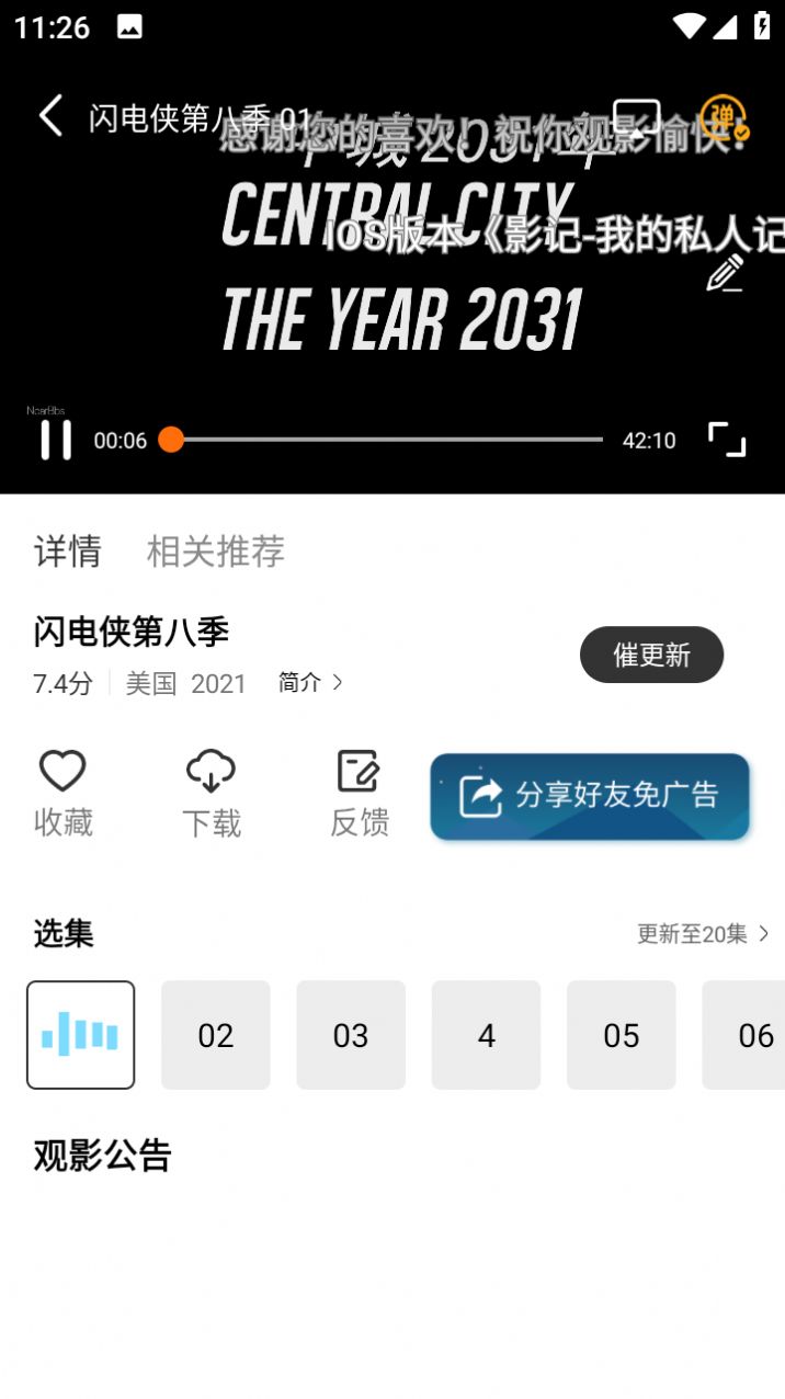 爱丫爱丫影院福利app成版图片1