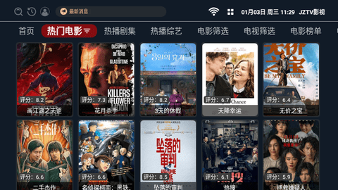 JZTV影视2024最新版