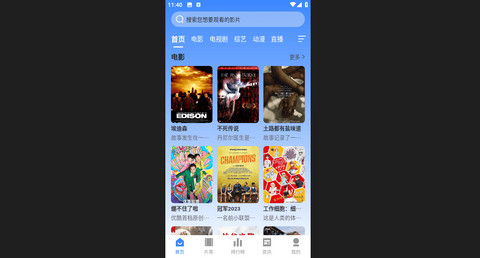 逸尘影视官网版