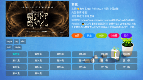 沐丰影视仓2024最新版