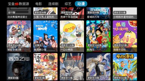 月光宝盒Plus2024最新版
