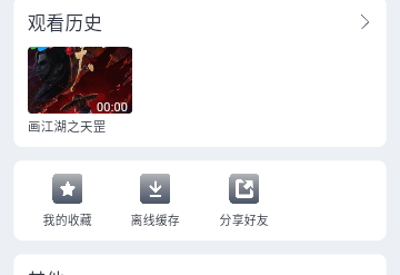 vidhub影视永久免费版