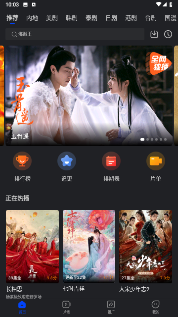 犀牛视频官网版