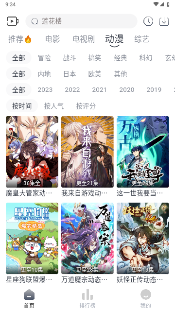 新追忆影视高清免费版