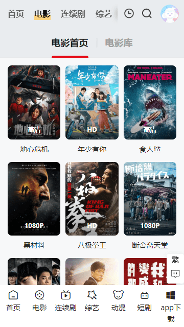 灵虎影视2024最新版