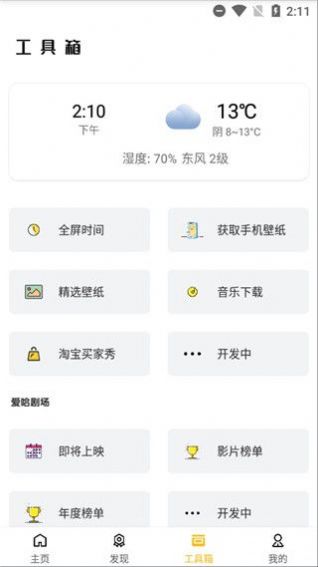 蝴蝶传媒app每天免费一次广告下载安装2023图片1