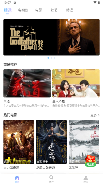 巨蛋影视2024最新版