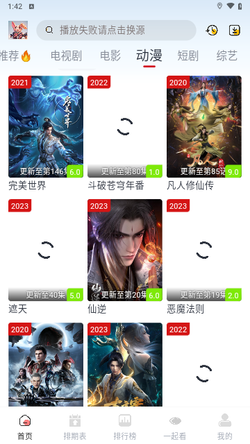 剧兔2024最新版