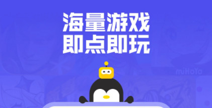 鹅盒app安卓版