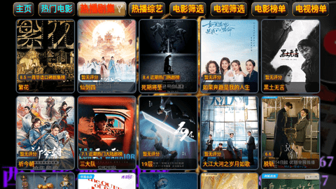 西夏影视仓2024最新版