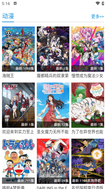 哈哩哈哩动画免费版