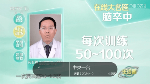 超秒电视直播TV电视版