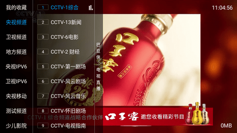 巴豆侠TV高清免费版