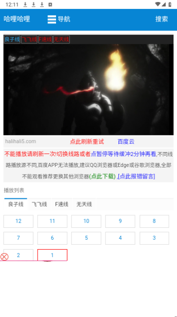 halihali动画2024最新版