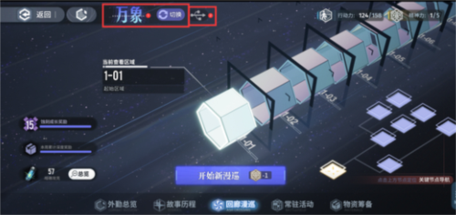 白荆回廊漫巡奖励是什么  漫巡通关奖励大全[多图]图片1