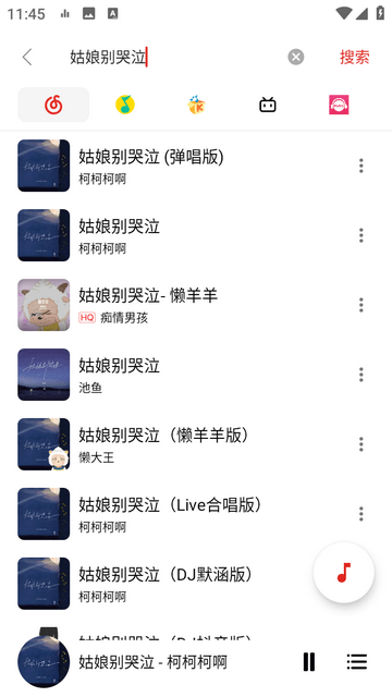 蜜罐音乐官网版