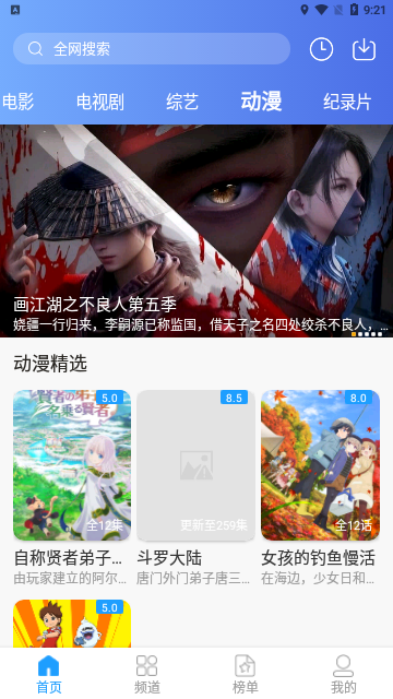 鲸看Pro2023最新版