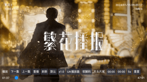 黄金影视TV2024最新版