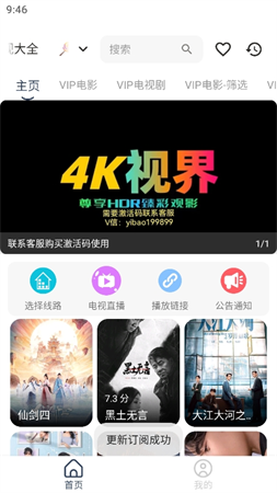 威尼影视
