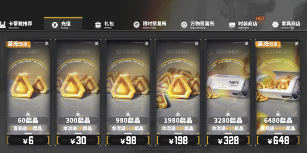 交错战线粲晶投资最后给多少 粲晶投资上限档位一览[多图]图片2