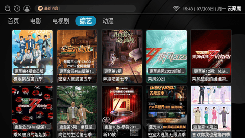 云聚鹰影视仓2024最新版
