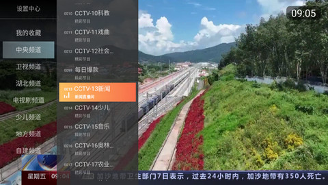 小酷直播TV版