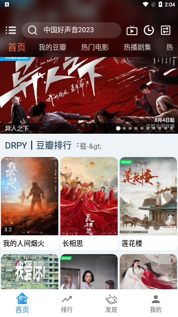 龙门视频官网版