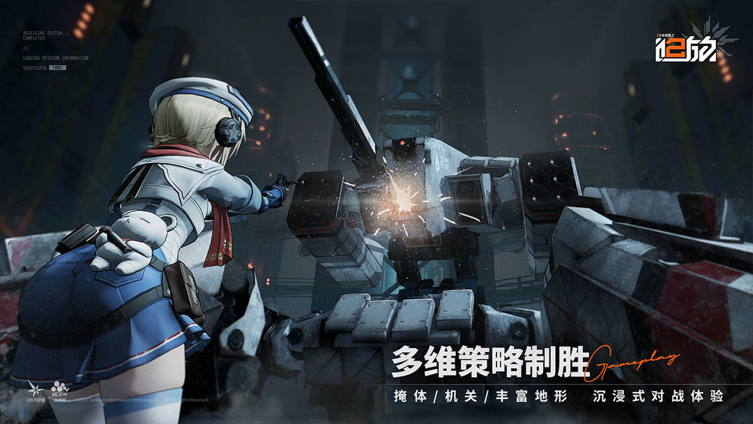 少女前线2：追放游戏截图
