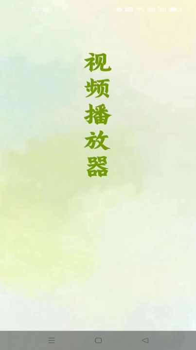 盒子视频播放器app官方版图片1