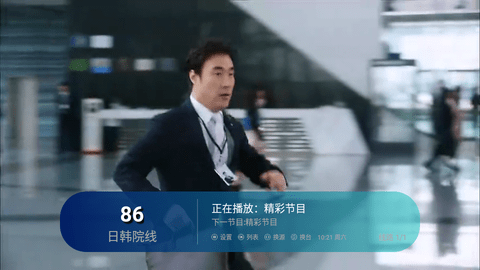 野火直播高清免费版