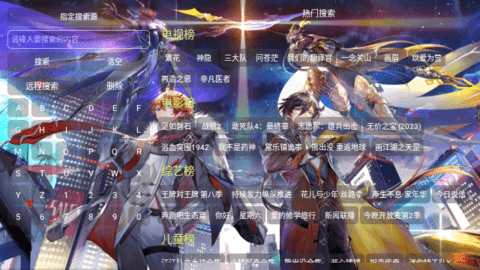 达达利亚TV盒子版