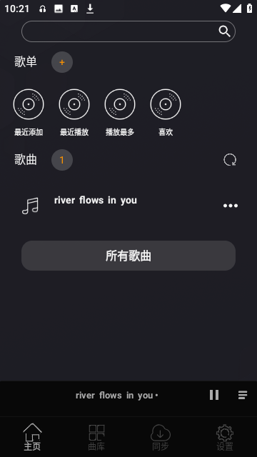 风车音乐官网版