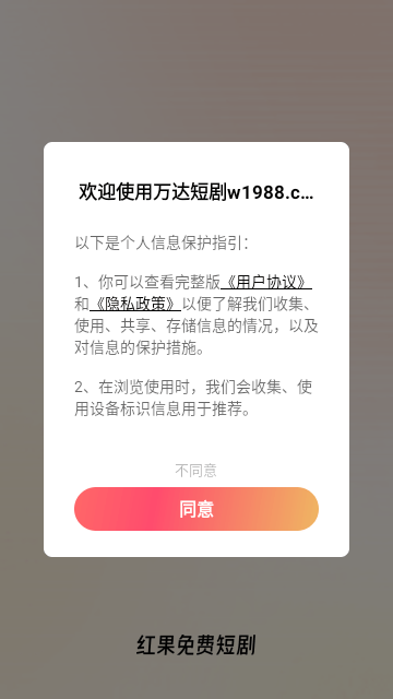 万达免费短剧官网版