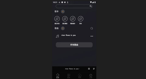 风车音乐官网版