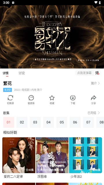 农夫影院2024最新版
