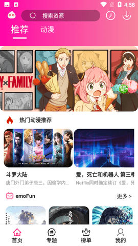 emofun免费高清版