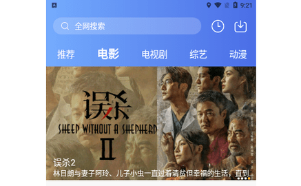 鲸看Pro2023最新版